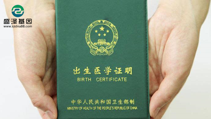 女孩戶口本上性別為“男”?改性別需做親子鑒定!2 女孩戶口本上性別為“男”?改性別需做親子鑒定!2