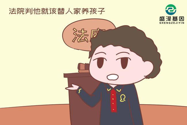 親子鑒定兒子非親生，告上法庭卻遭駁回：你就應該替人家養孩子！