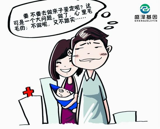 親子鑒定該不該背婚姻失敗的鍋？3
