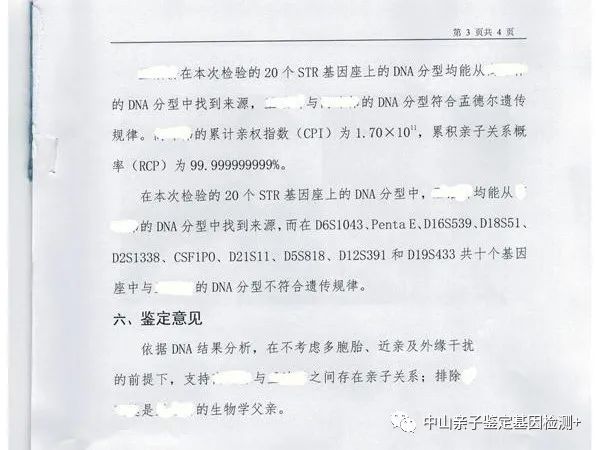 為什么親子鑒定概率是99.99%，而不是百分之百確定呢？