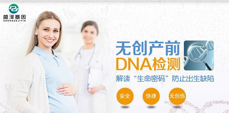 胎兒是否有遺傳病？孕6周抽血就能查！3