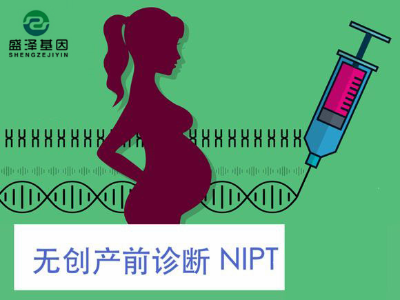 胎兒是否有遺傳??？孕6周抽血就能查！2