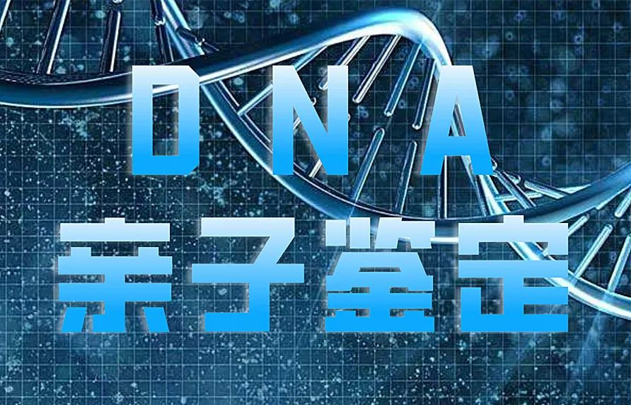 親子鑒定樣本采集棉棒上的血痕可以嗎？