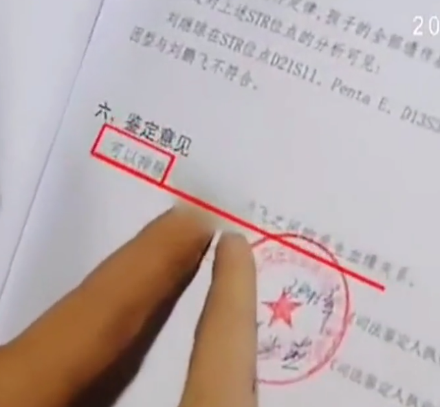 故事：孩子樣貌不像他，男方本想挽救婚姻，最后因親子鑒定放棄了