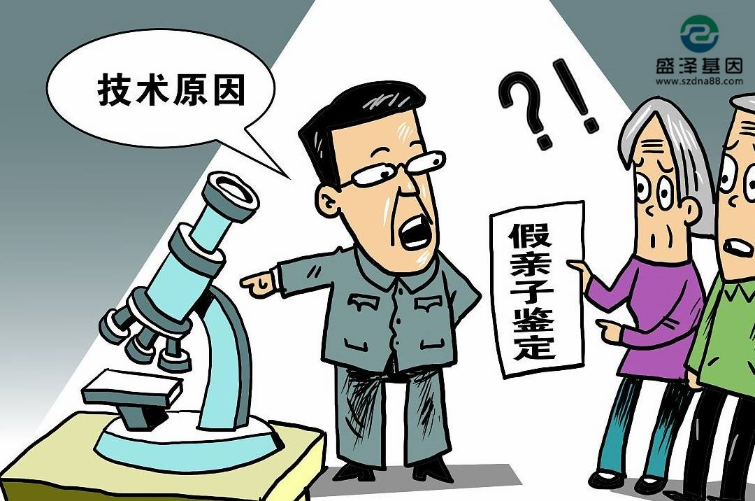 血液親子鑒定這種方法：每四個(gè)孩子就有一個(gè)是非親生的？