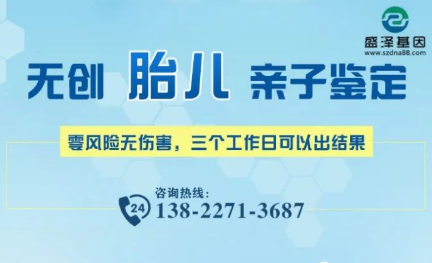司法親子鑒定和非侵入性無創胎兒親子鑒定怎么做? 司法親子鑒定和非侵入性無創胎兒親子鑒定怎么做?
