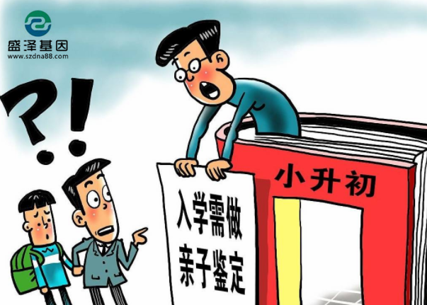 血液親子鑒定這種方法：每四個孩子就有一個是非親生的？