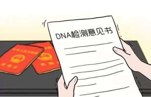 做親子鑒定需要申請嗎?如何親子鑒定? 做親子鑒定需要申請嗎?如何親子鑒定?