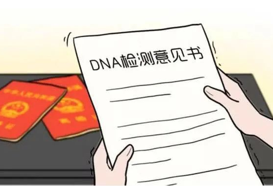 如何做具有法律效力的司法親子鑒定？