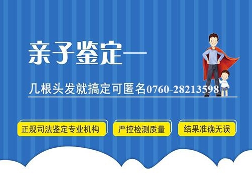 中山親子鑒定辦理需要空腹嗎？如何避免對(duì)孩子造成傷害？