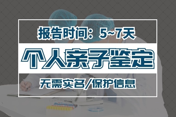 護士誤報性別惹官司：中山親子鑒定中心分享案例！