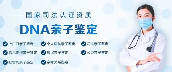 中山司法DNA親子鑒定通常可以用于哪些場合？