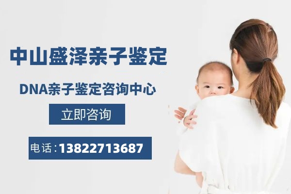 中山胎兒親子鑒定即產(chǎn)前親子鑒定如何辦理