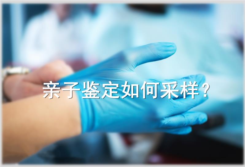 什么情況下需要做中山親子鑒定，需要什么證件？