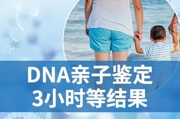 男子發現倆娃非親生氣得撞墻-中山西區親子鑒定中心