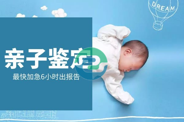 2025中山親子鑒定價(jià)格大公開：2000塊能查什么？哪些錢千萬別花冤枉？