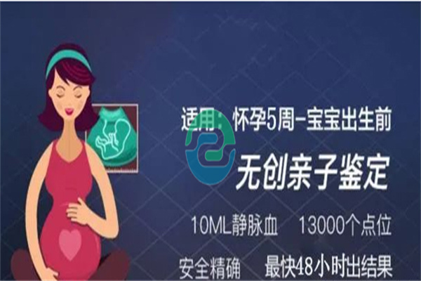 懷孕期間想做中山親子鑒定，但又擔心安全問題？