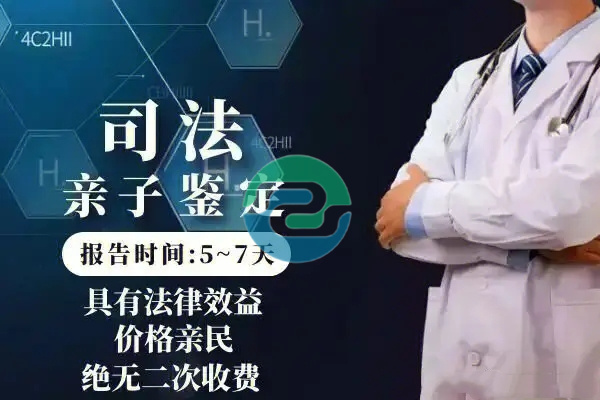 離婚時(shí)中山親子鑒定的重要性和法律依據(jù)