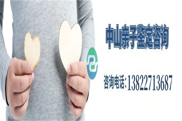 中山親子鑒定預約的具體流程，以及每一步的注意事項