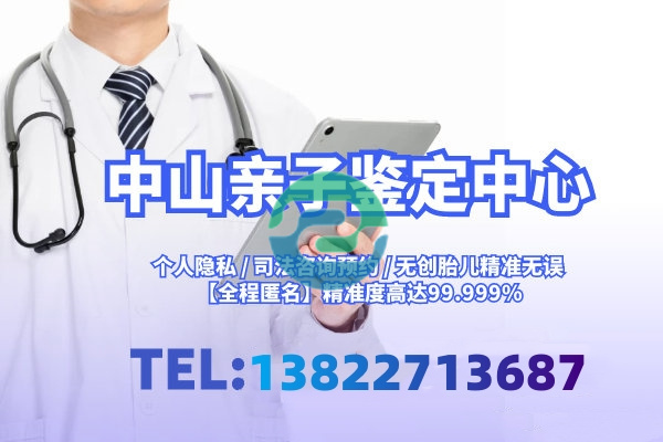 幾種查詢中山親子鑒定結果的可靠方法