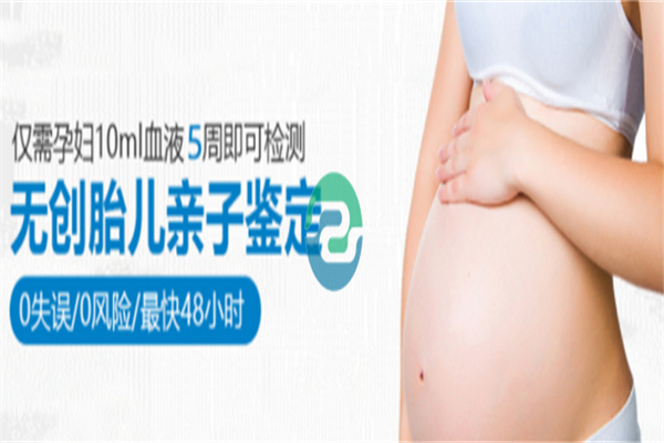 等到寶寶出生后會不會更靠譜？中山無創胎兒親子鑒定