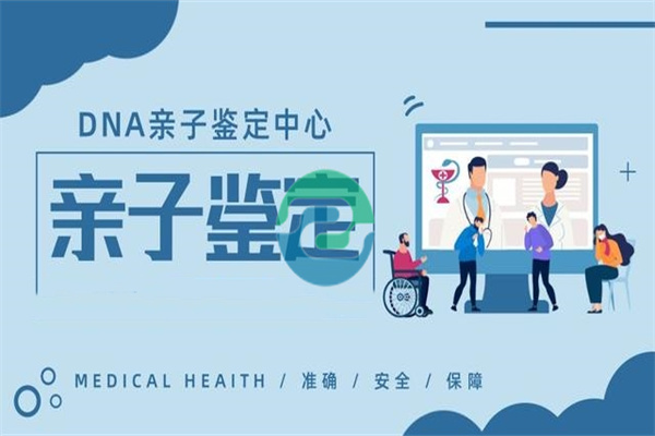 中山司法親子鑒定準確率高嗎？中山盛澤親子鑒定中心