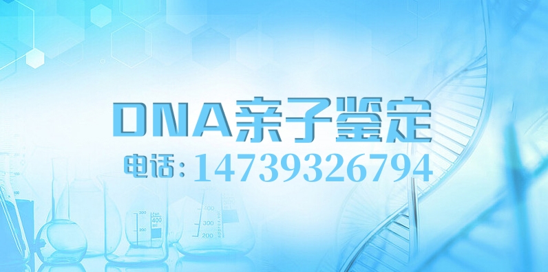 很多人想知道中山親子鑒定是怎么進(jìn)行的？