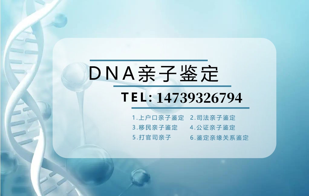 家長(zhǎng)在進(jìn)行中山親子鑒定時(shí)應(yīng)注意哪些方面？