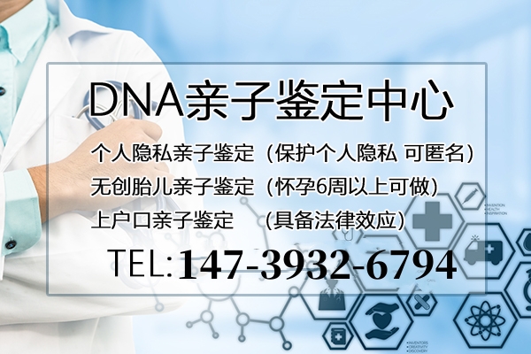 哪些情況我們需要做中山親子鑒定上戶口？