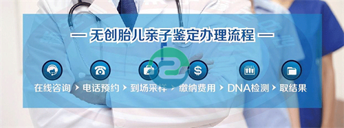 中山親子鑒定費用多少？中山親子鑒定中心電話多少？