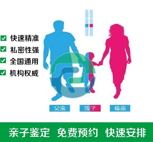 為什么中山孕期親子鑒定不能用來上戶口？