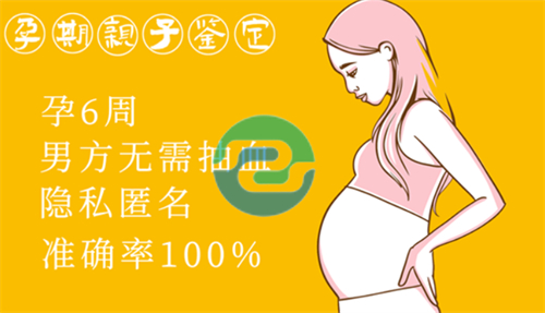 中山親子鑒定中心多少費用？去哪里可以做？