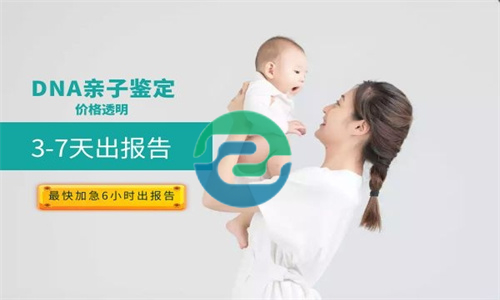 中山親子鑒定咨詢機構嚴謹嗎？價格貴嗎？