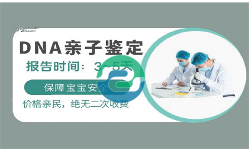 中山親子鑒定類型中的各個項目如何收費？
