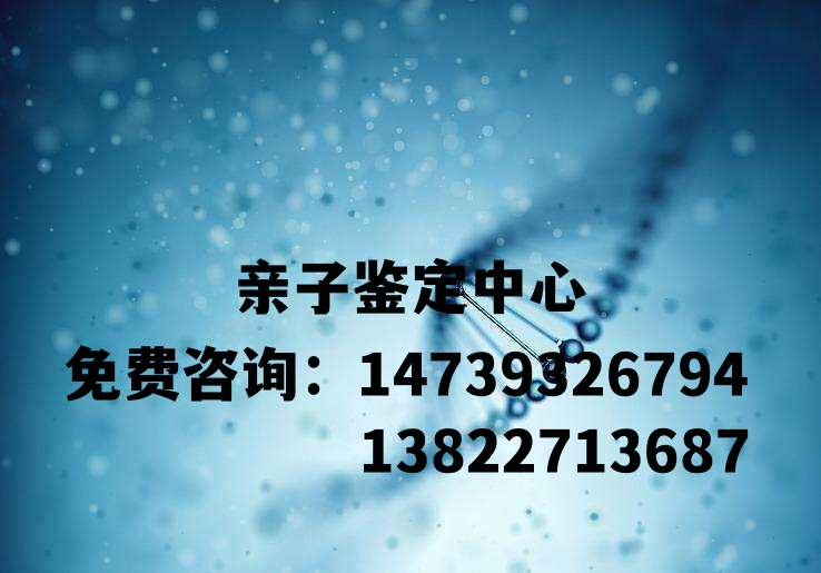 中山市親子鑒定機構(gòu)2023年收費標(biāo)準(zhǔn)參考文獻(xiàn)