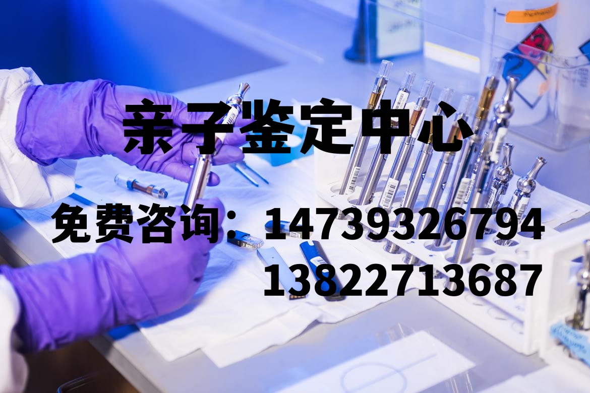 如何選擇中山的親子鑒定正式機構(gòu)？