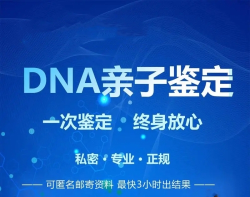 中山個人隱私親子鑒定樣本指南-盛澤基因