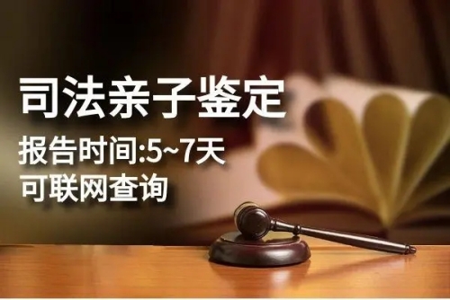 如何判斷一家中山親子鑒定機構(gòu)是否正規(guī)呢？